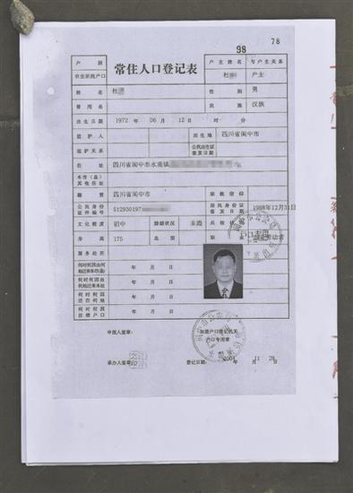 常住人口登记卡模板_大来安到底多少人 安徽县区常住人口排行榜刚刚出炉 咱(3)