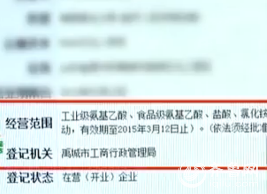 经营范围显示，这是一家化工产品等生产项目建设的企业。