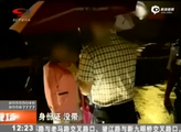 暗拍衣着暴露女高速桥下卖淫 将男子拉进树林