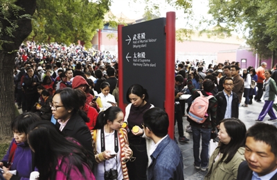 昨日,游客在武英殿前排队看《石渠宝笈》。当天,《清明上河图》展是最后一天。新京报记者 浦峰 摄