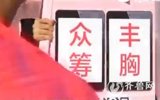 这位女子自称胸部超级平,想丰胸又没有足够的资金,就想众筹丰胸。(视频截图)
