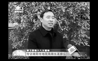 原南陽地稅局局長高新運接受《南陽新聞聯播》采訪