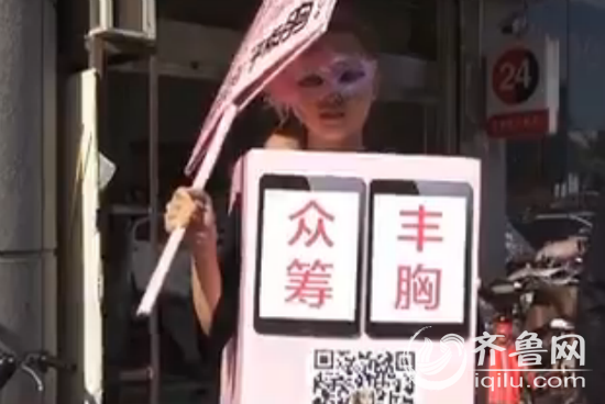 今天下午两点半,在济南洪楼商圈有位女子引起了人们的围观。(视频截图)