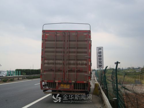 金华高速上1司机占应急车道睡大觉 姿势销魂(