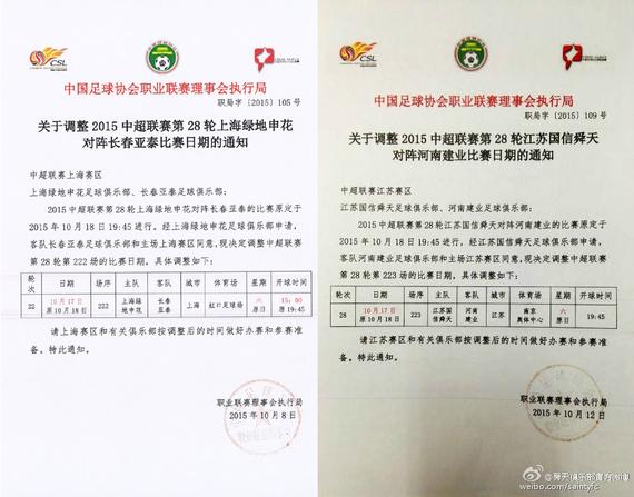北京北控VS上海申花_直播间_手机新浪网