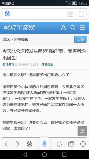 论坛帖子截图