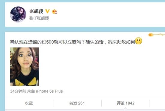 张靓颖疑似回应微博