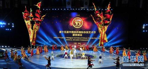 10月7日拍摄的第15届中国吴桥国际杂技艺术节闭幕式现场。