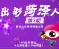 出彩菏澤人 中國書法家協會會員劉務倫