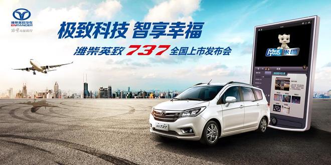 主推精英型 潍柴英致737购车手册