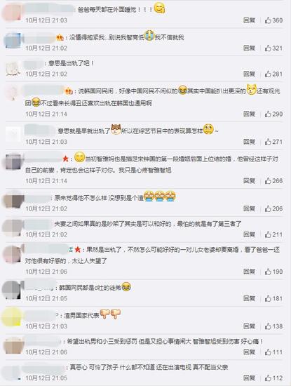 中国网友回复