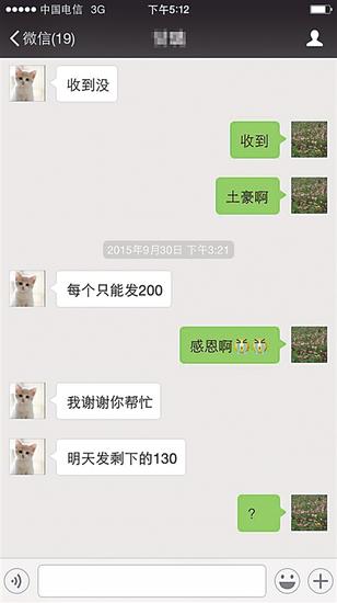 女子收到好友微信丰厚红包 正开心却告知发错了