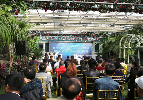 4G智能时代运动健康管理项目暨新乐体体育休闲园启动仪式在北京花神街草坪酒店举办。