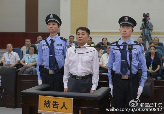 郭永祥一审被判处有期徒刑二十年