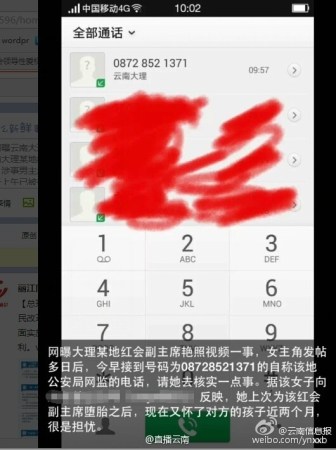近日，有自媒体爆料，云南大理一红十字会副会长包养情人，曝光出的不雅视频照，“尺度超过雷政富”。据知情人士透露，涉事男主角因视频曝光后已被免职。