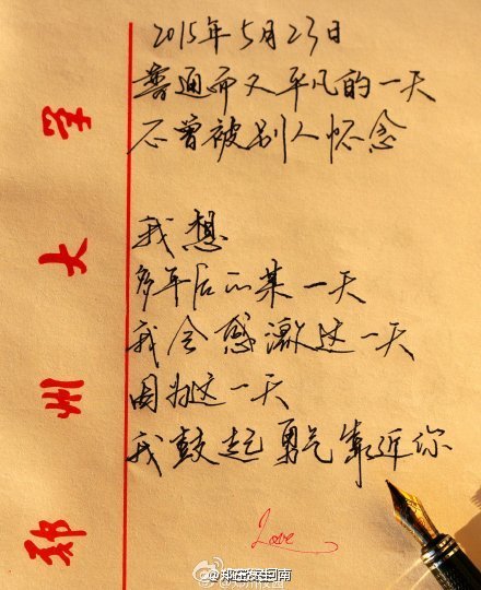 情诗