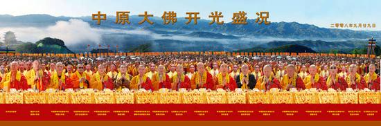 中原大佛開光7周年慶典啟動儀式隆重舉行