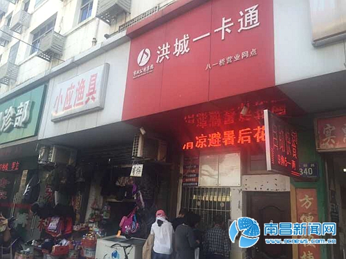南昌市民挂失 一卡通 退款难 客服建议余额缴生