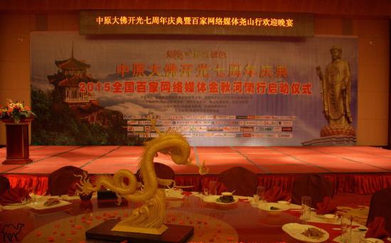 中原大佛開光7周年慶典啟動儀式隆重舉行