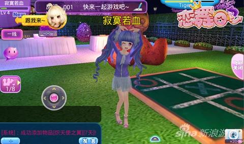 《恋舞OL》魔法梦工坊截图