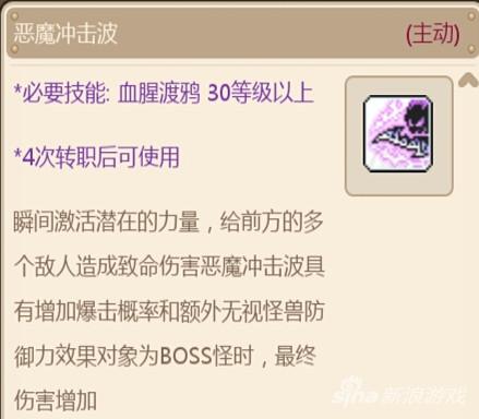 恶魔冲击波 恶魔猎手刷BOSS神技
