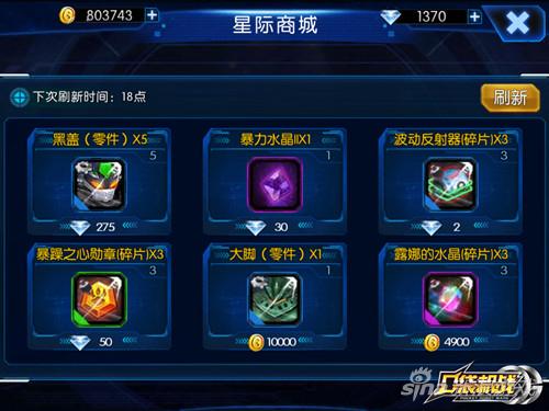 星际商城