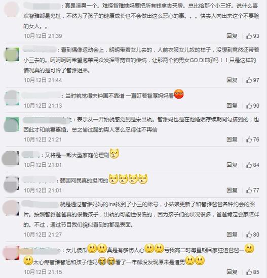 中国网友回复