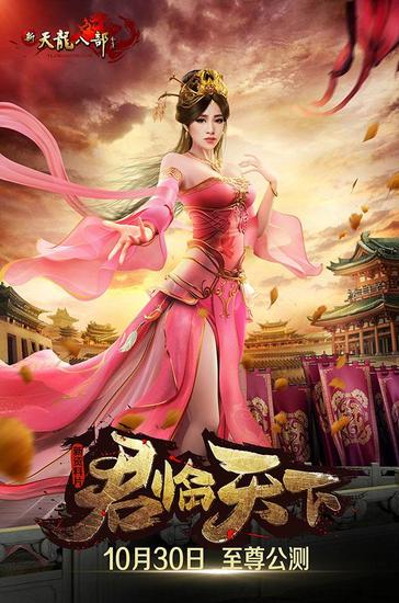 图3:江山美人,尽在君临天下