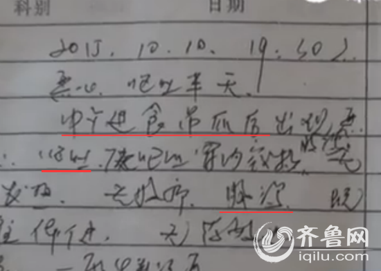 醫生懷疑是食物中毒引起的急性腸胃炎。