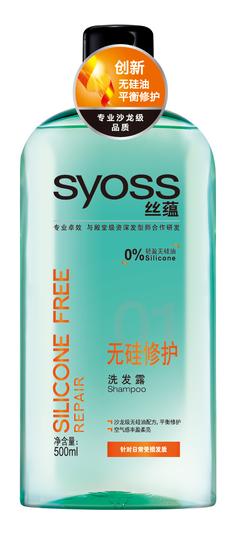 丝蕴无硅修护系列全新上市