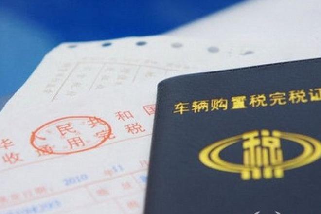 小车购置税减半 车市人气增五成