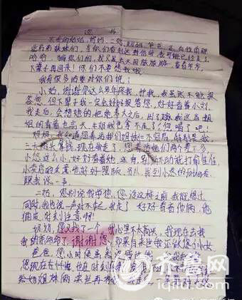齐鲁频道《每日新闻》记者供图