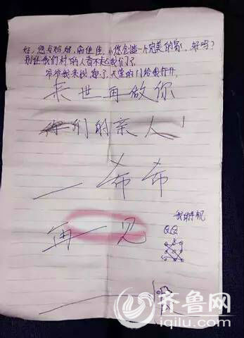 齐鲁频道《每日新闻》记者供图
