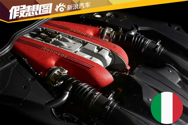 法拉利发布F12tdf车型官图 2.9秒破百