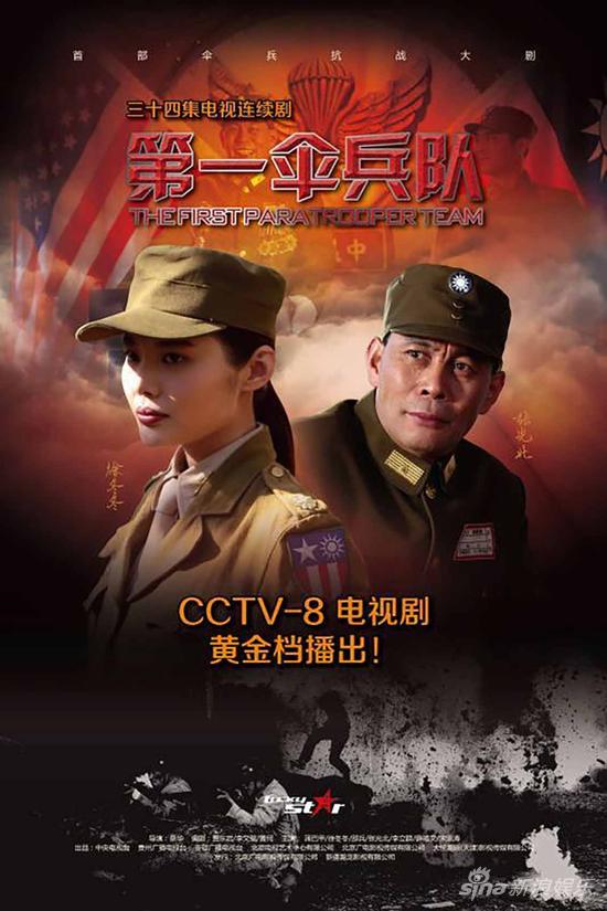 《第一伞兵队》徐冬冬突破美艳形象逆转