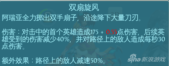 混沌与秩序之英雄战歌风舞者技能加点解析