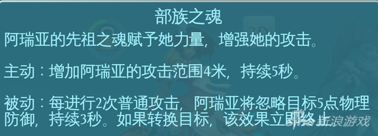 混沌与秩序之英雄战歌风舞者技能加点解析