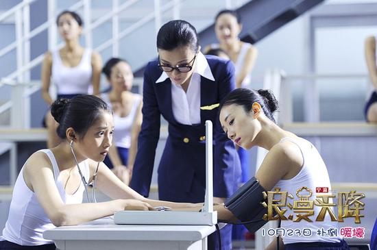 《浪漫天降》10.23上映 关晓彤演绎空姐
