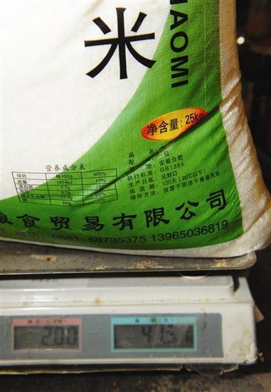 包装袋上标注净含量25公斤,一称只有41.51斤。