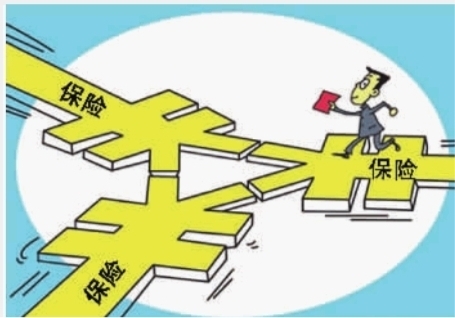 认清保险条例,花最少的钱得到最全面的保障。