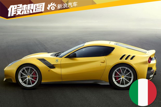 法拉利发布F12tdf车型官图 2.9秒破百