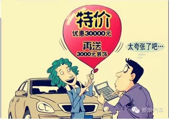 4S店销售爆料:最怕客户知道这7点内幕!