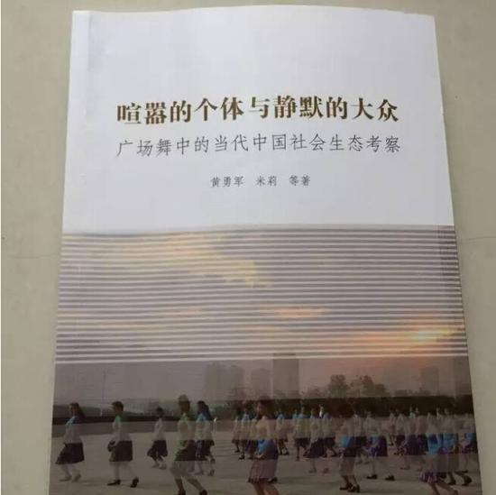 ▲《喧嚣的个体与静默的大众》 图/受访者供图