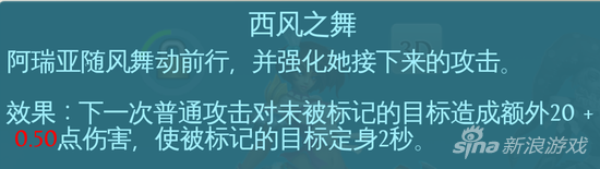 混沌与秩序之英雄战歌风舞者技能加点解析