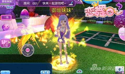《恋舞OL》“魔法幻想”光效服饰