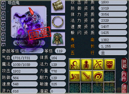 2008神宠之旅 盘点被制作图鉴的梦幻西游2召