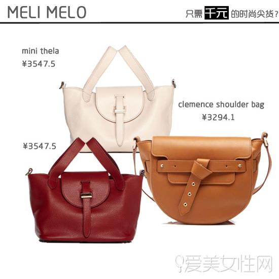 Meli Melo千元包