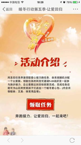 愛心跑活動領取