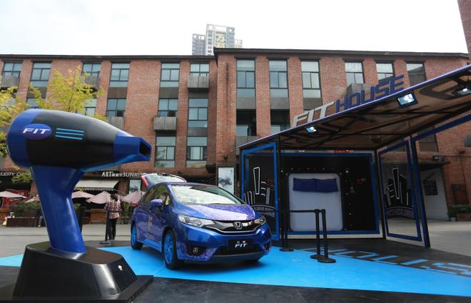 第三代飞度(FIT)“潮玩派对”炫酷开启