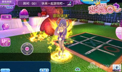 《恋舞OL》“魔法幻想”光效服饰